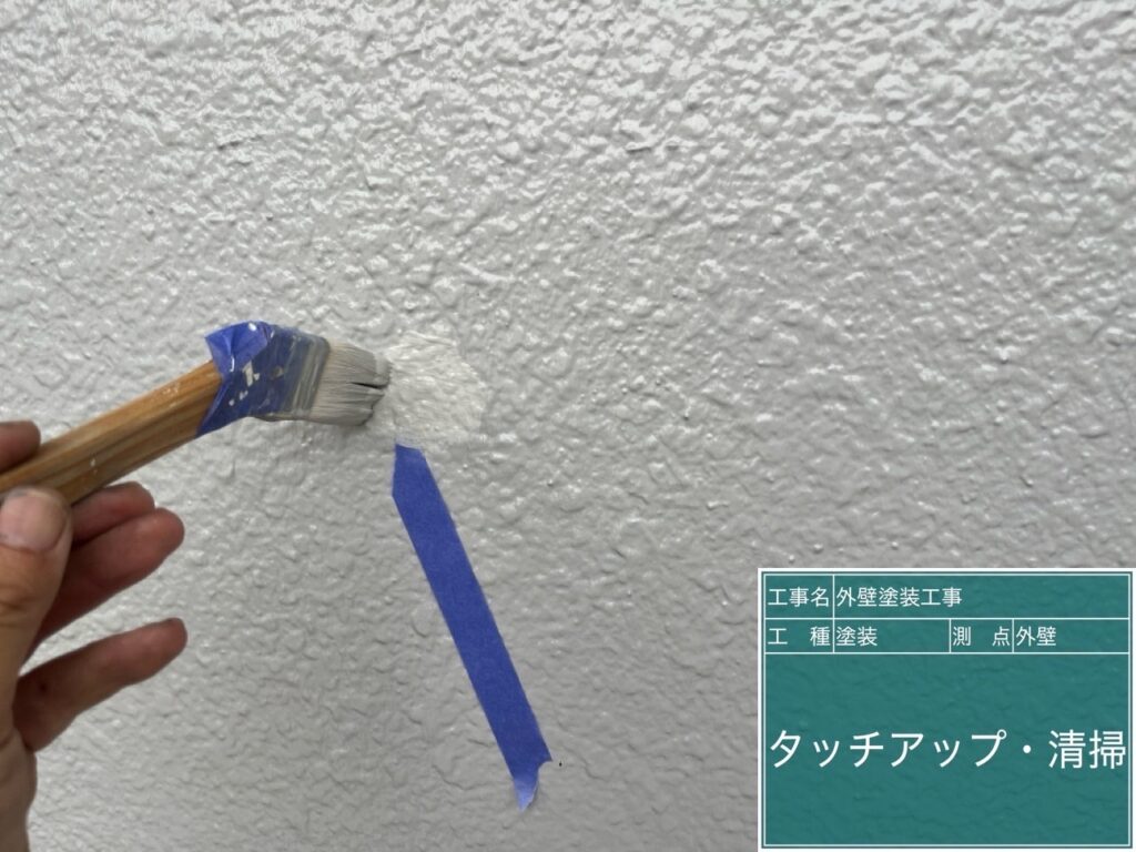足場解体後清掃